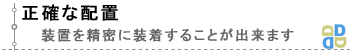 デーモンの優れた部分を維持。機能性と審美性を兼ね備えています