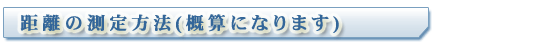 矯正歯科デーモンシステム採用医院マップ利用方法