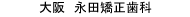 奈良